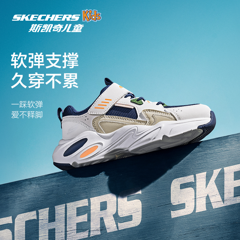Skechers斯凯奇男童魔术贴老爹鞋儿童透气运动小白鞋中大童休闲鞋