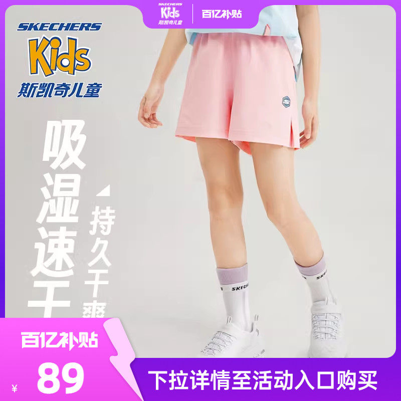 斯凯奇速干科技夏季女童短裤运动裤 skechers童鞋裤子