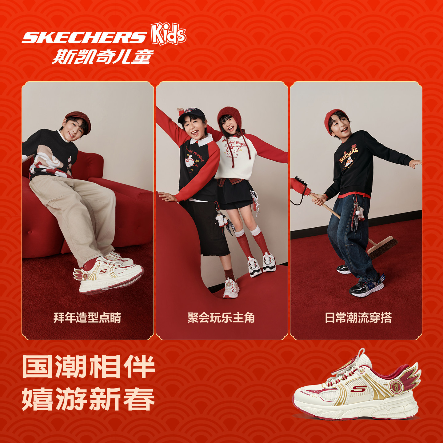 Skechers斯凯奇儿童战马闪穿鞋男童春季马年限定鞋新年红色运动鞋,淘宝优惠券,粉丝福利购,淘宝优惠卷