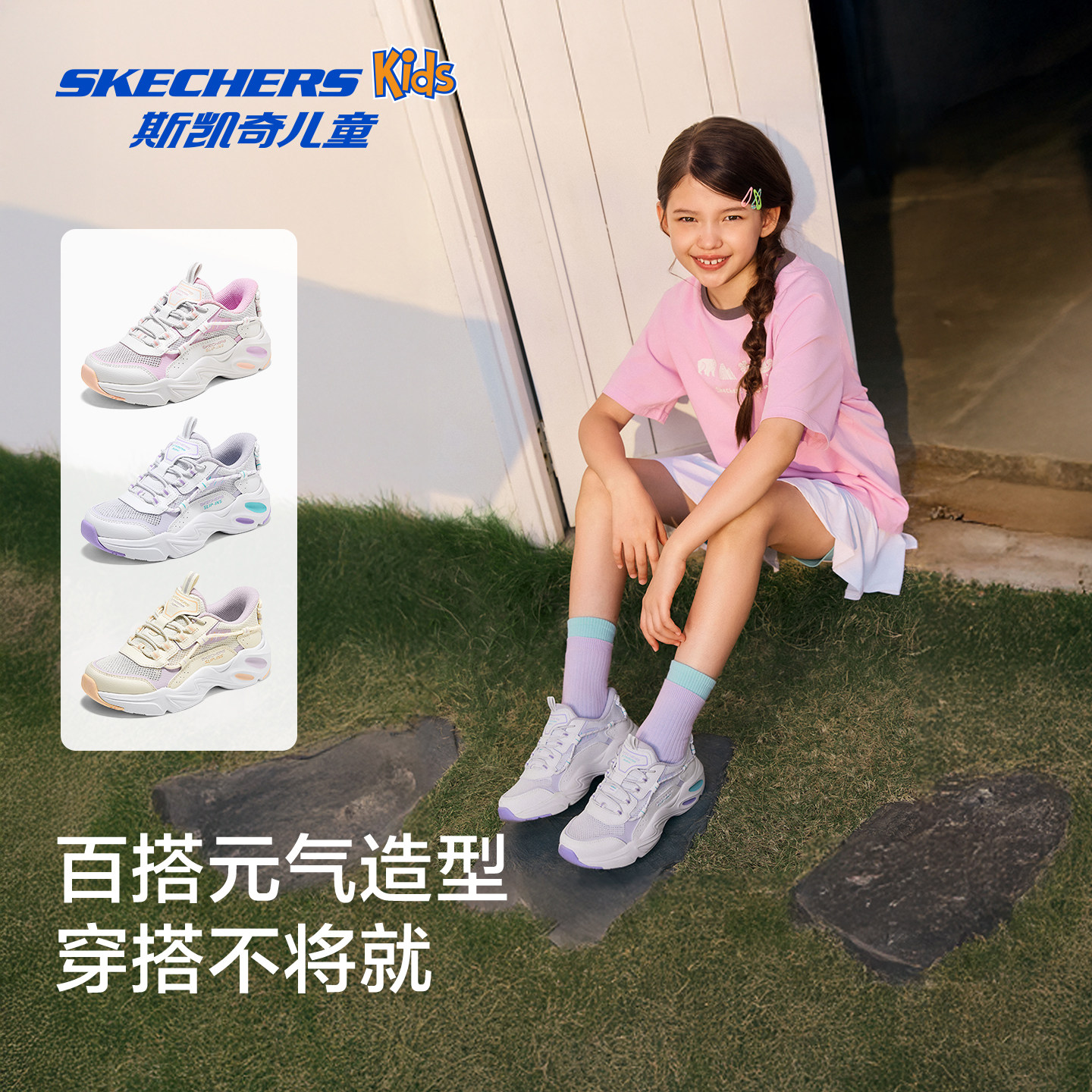 陨星闪穿鞋斯凯奇儿童轻便透气老爹鞋运动鞋