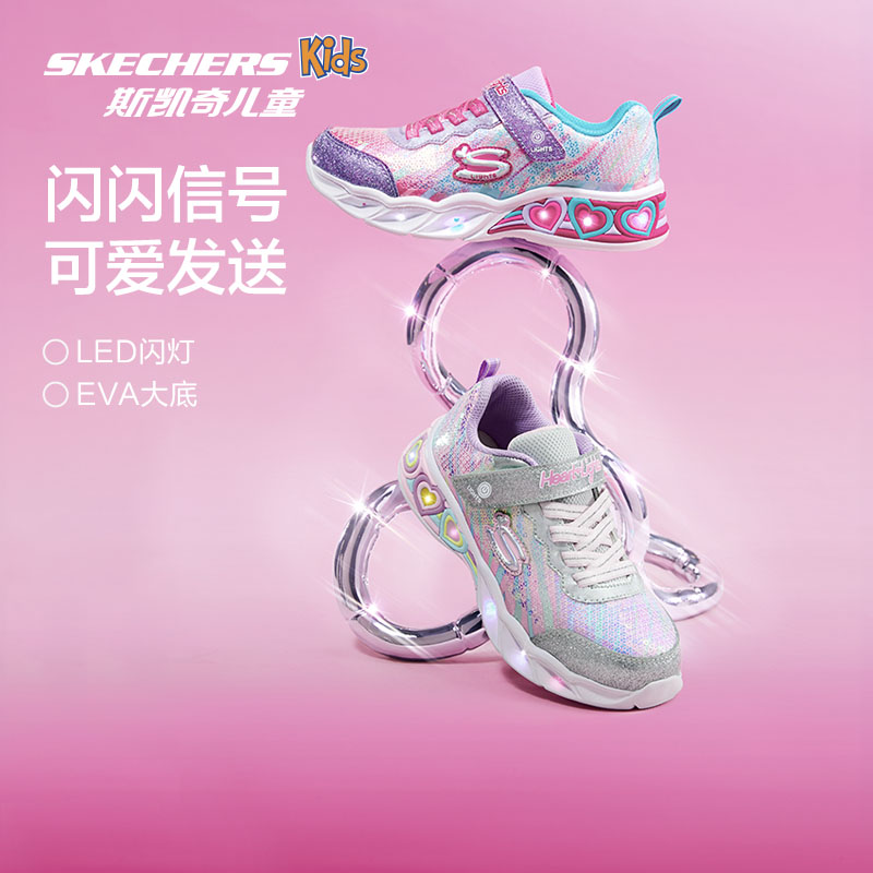 Skechers斯凯奇儿童闪灯鞋中大童亮灯休闲鞋女童公主发光运动鞋子