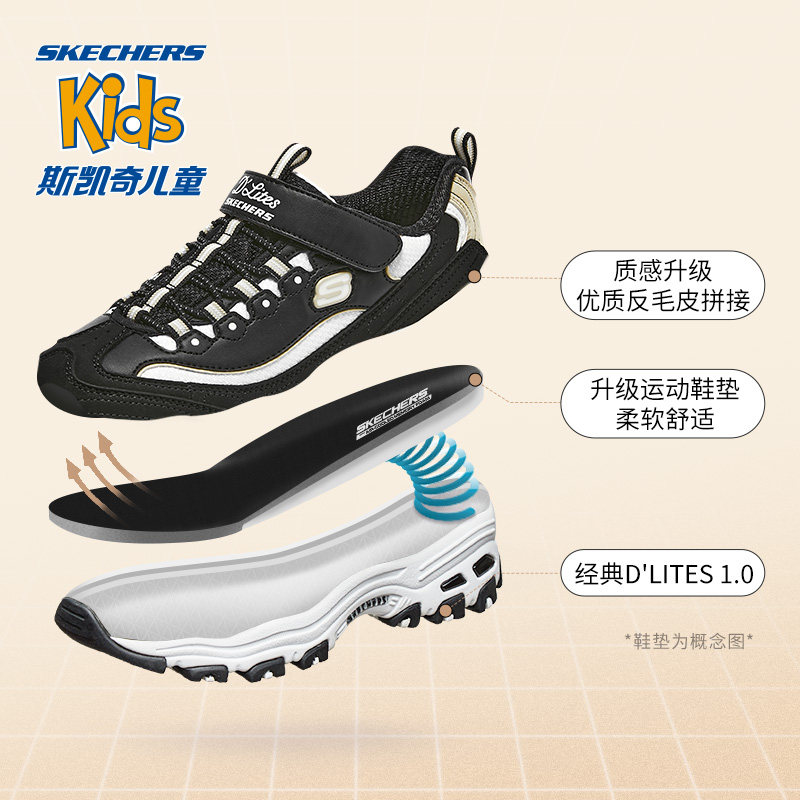 斯凯奇儿童黑色老爹2022秋熊猫鞋 skechers童鞋运动鞋