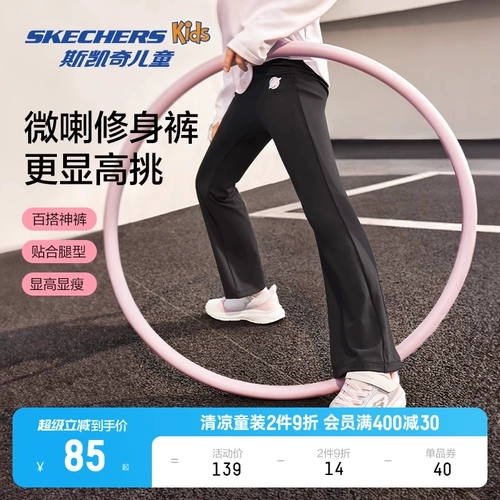 Skechers, штаны-клёш, тонкие черные штаны, спортивные леггинсы, детская одежда, защита от солнца, облегающий крой