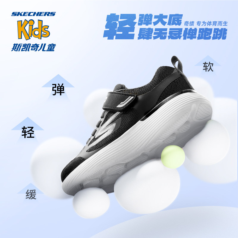  skechers童鞋运动鞋