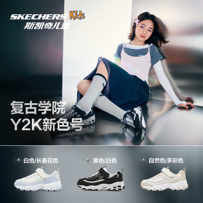 Skechers斯凯奇儿童女孩厚底增高休闲鞋复古潮流防滑耐磨老爹鞋