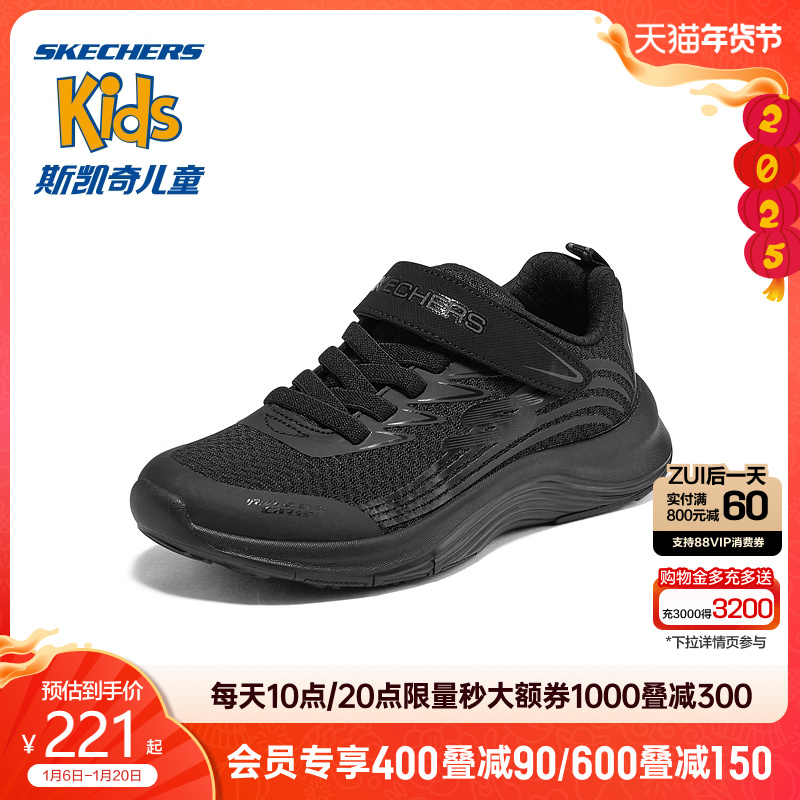 Skechers斯凯奇童鞋儿童黑色春秋运动小白鞋魔术贴男中大童跑步鞋