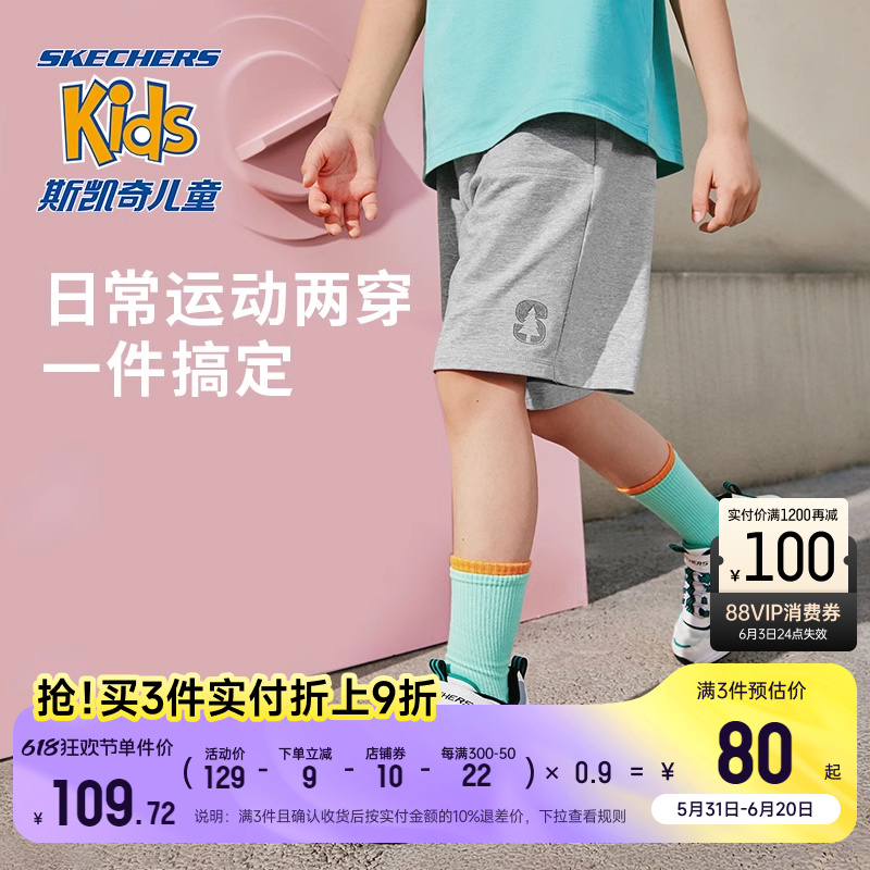 Skechers斯凯奇童装男女同款短裤儿童夏季户外运动柔软休闲裤子