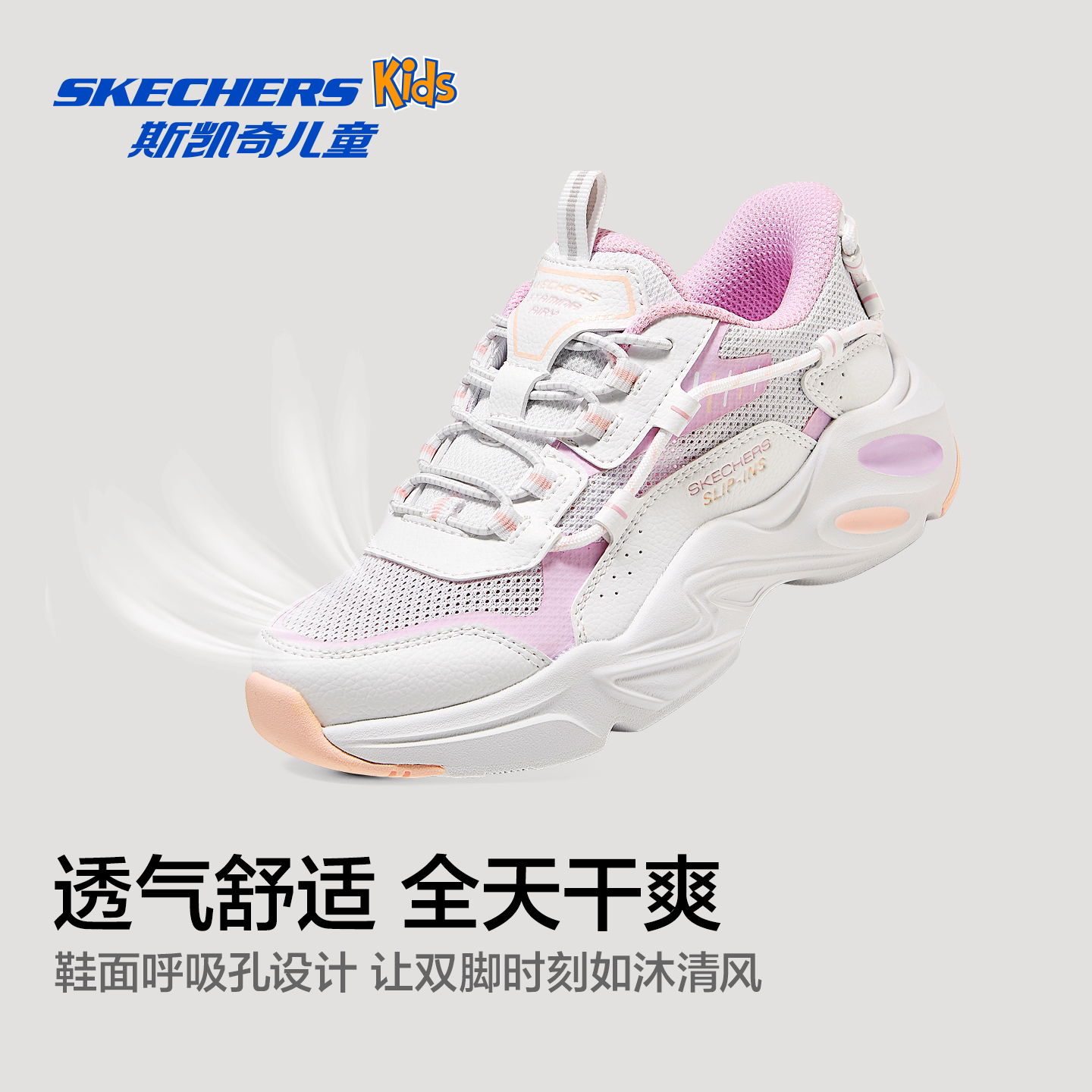 陨星闪穿鞋斯凯奇儿童轻便透气老爹鞋运动鞋