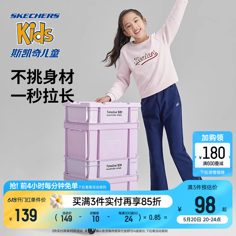 Skechers斯凯奇女童高弹喇叭裤休闲款春秋百搭儿童紧身高腰运动裤