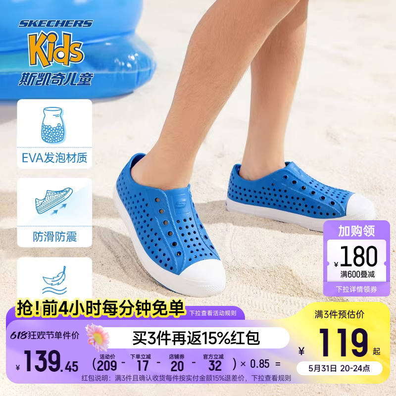 Skechers斯凯奇洞洞鞋儿童鞋子男女童透气凉鞋夏季大童涉水沙滩鞋 - 图0