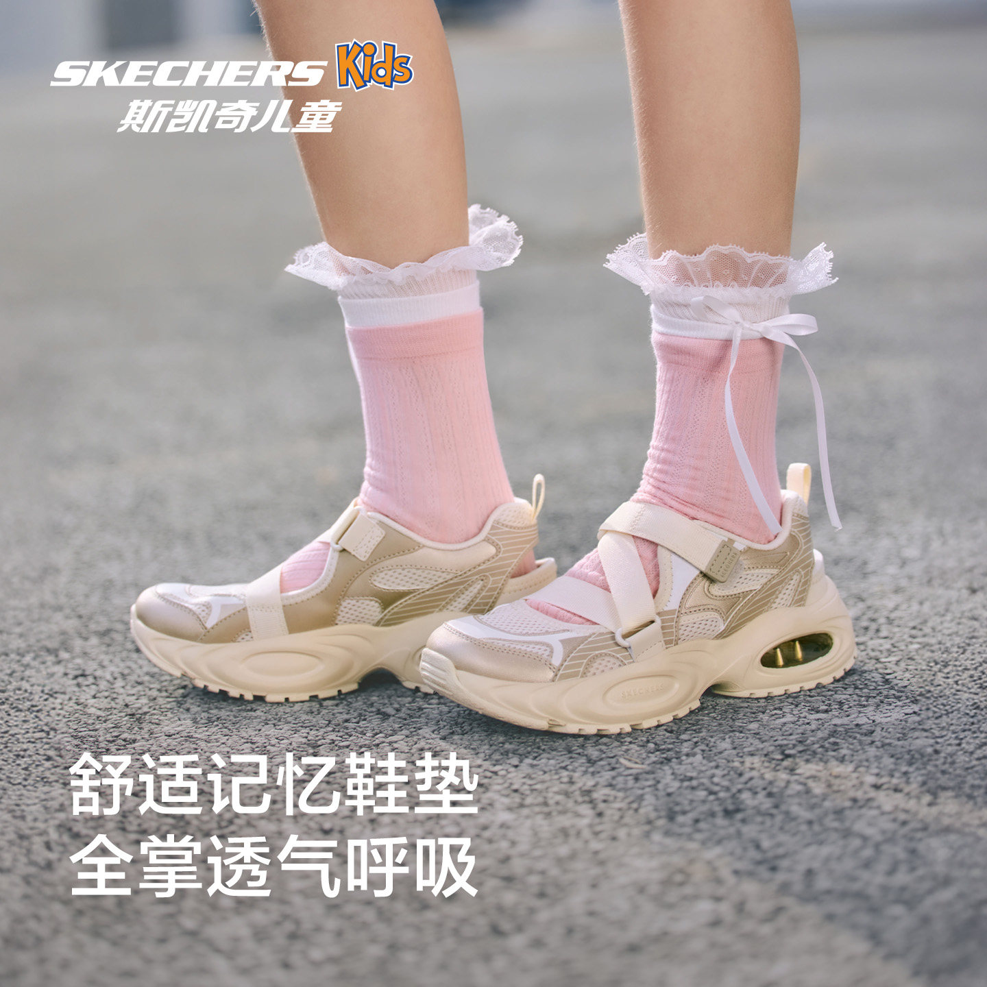 Skechers斯凯奇儿童防滑时尚老爹运动鞋春夏透气玛丽珍 Skechers斯凯奇儿童防滑时尚老爹运动鞋春夏透气玛丽珍