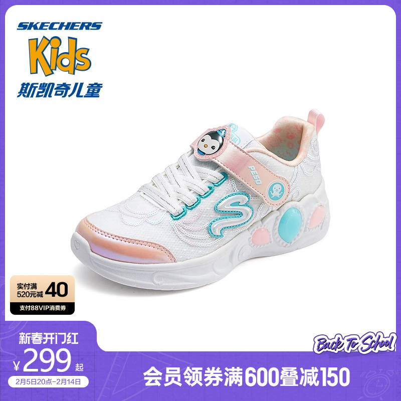 【海底小纵队联名】斯凯奇女童时尚发光休闲鞋春秋儿童公主闪灯鞋