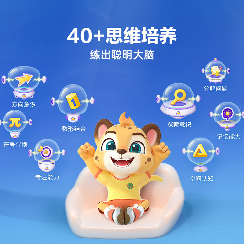 【洪恩启蒙编程】思维逻辑能力创造力儿童趣味APP会员早教AI玩具