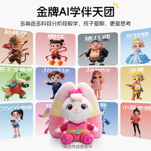 洪恩ai伙伴玩具豆包智能对话机器人人工智能早教机故事机deepseek - 图2