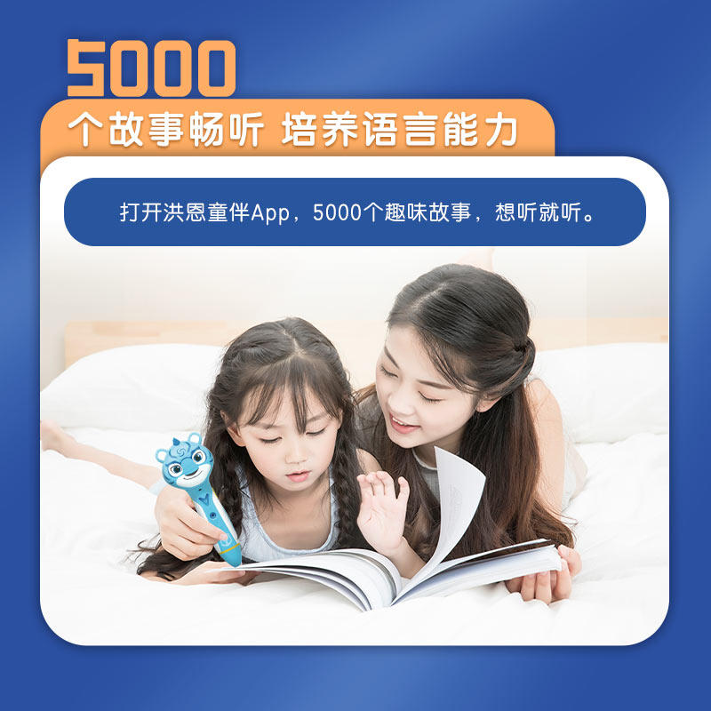 洪恩点读笔早教英语拼音启蒙学习机 洪恩早教机/点读学习