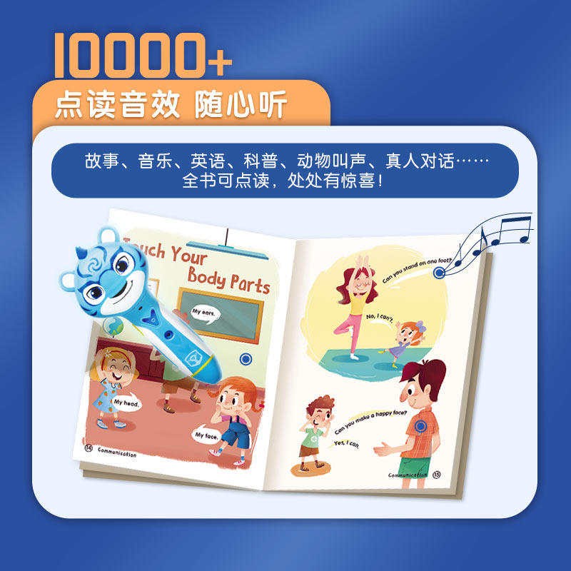 洪恩点读笔早教英语拼音启蒙学习机 洪恩早教机/点读学习