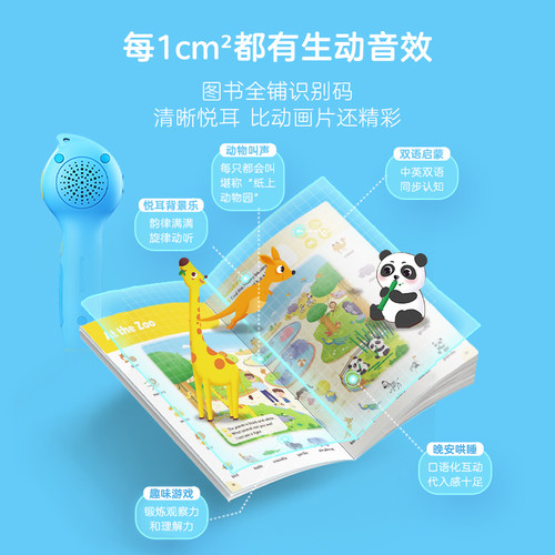 洪恩点读笔幼儿早教英语拼音识字神器绘本阅读学习机幼小衔接礼物 - 图1