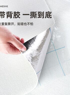 亚麻纹墙纸自粘防水防潮泡沫卷材壁纸卧室温馨背景墙布翻新墙贴纸