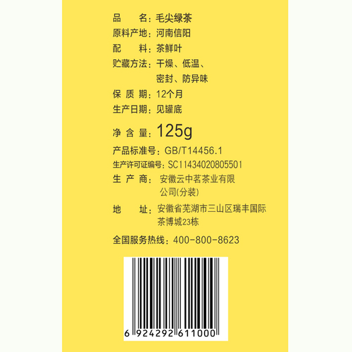 【买1发2】绿茶2024新茶毛尖茶叶信阳茶叶春茶毛尖茶散装明前嫩芽