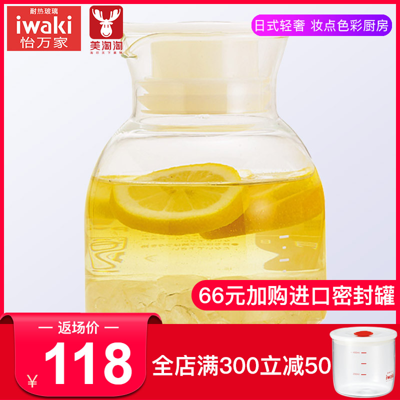 日本iwaki怡萬家原裝進口果醋瓶耐熱玻璃瓶泡酒瓶酵素瓶果汁瓶