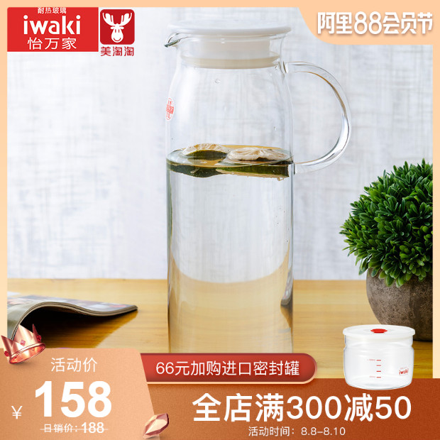 日本iwaki怡萬家原裝進口冷水壺耐熱玻璃水壺茶壺飲料壺大容量ins