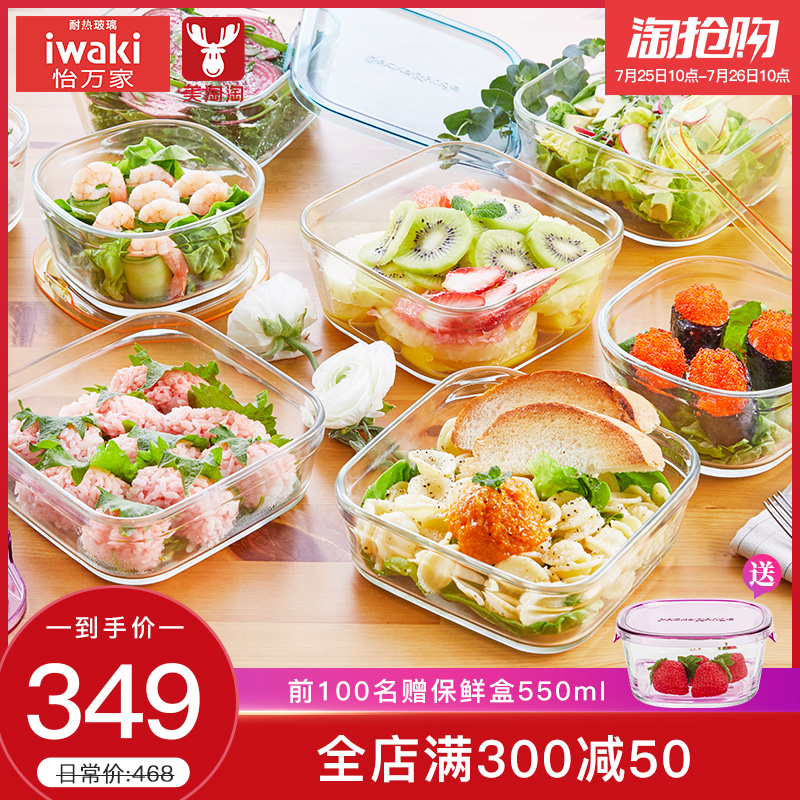 玻璃飯盒日本iwaki/怡萬家耐熱保鮮盒微波爐加熱便當盒冰箱收納盒