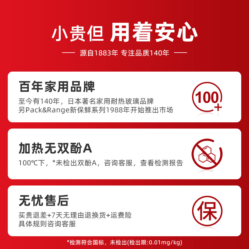 日本iwaki怡万家正品玻璃保鲜饭盒微波炉加热长形便当盒500上班族