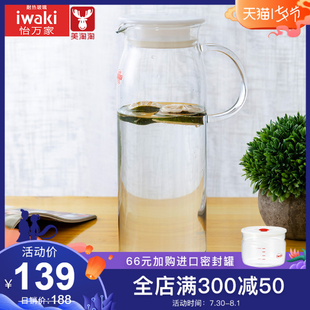 日本iwaki怡萬家原裝進口冷水壺耐熱玻璃水壺茶壺飲料壺大容量ins