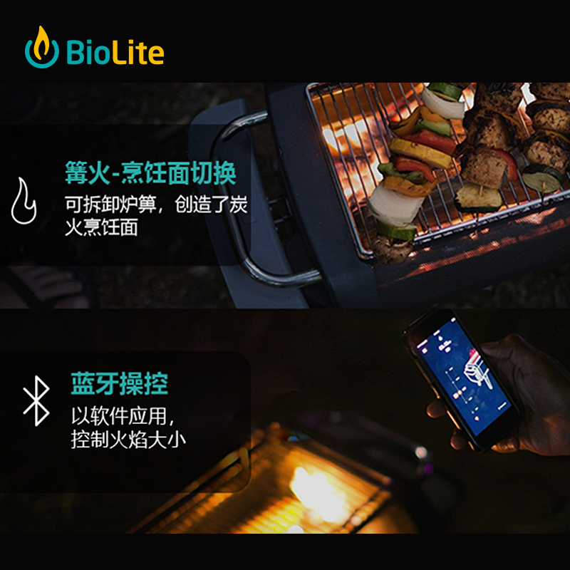 BioLite FirePit  充电烧烤炉木柴炭火无营地篝火炉FPB1001. - 图1