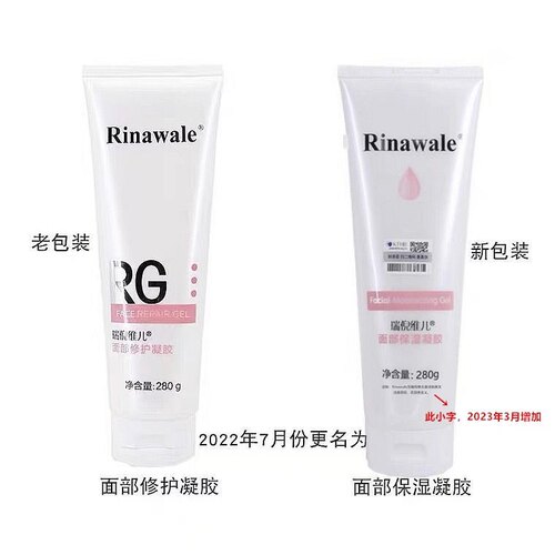 正品瑞倪维儿面部凝脂更名面部修护凝胶280克提升收紧正品 - 图2