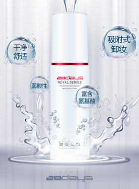28days面部深层洁面清洁