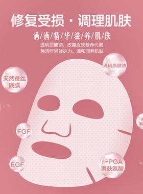 28days修护调理面膜（补水保湿舒缓净颜