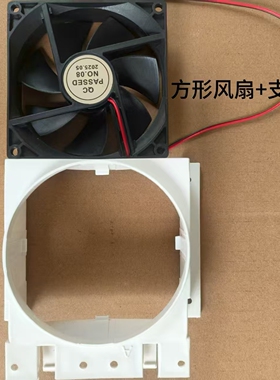 饮水机配件连体风扇一体圆形方形