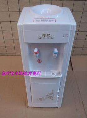 夏尔冰热电器双温控安全饮水机