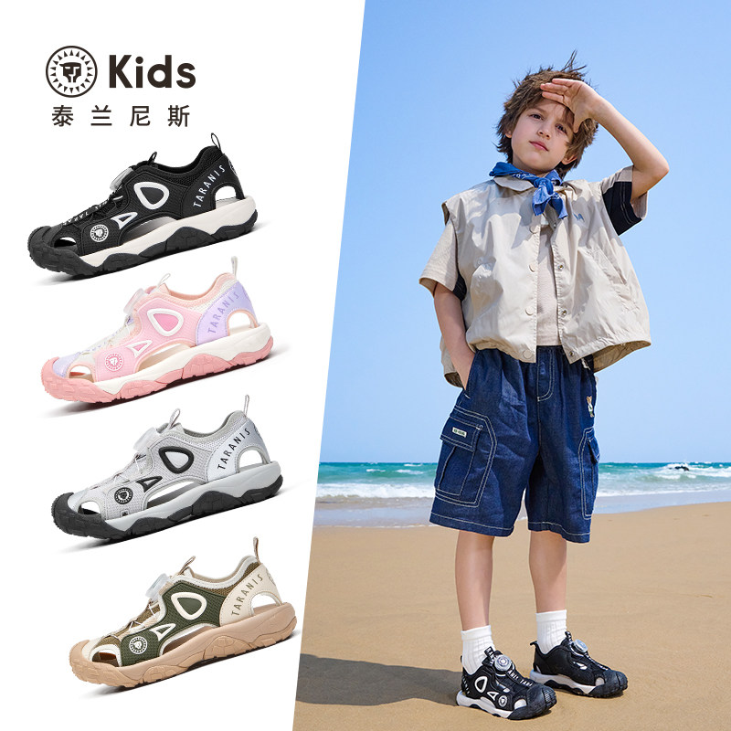 泰兰尼斯kids儿童凉鞋中大童户外溯溪露营鞋男女童包头防踢鞋子,淘宝优惠券,粉丝福利购,淘宝优惠卷