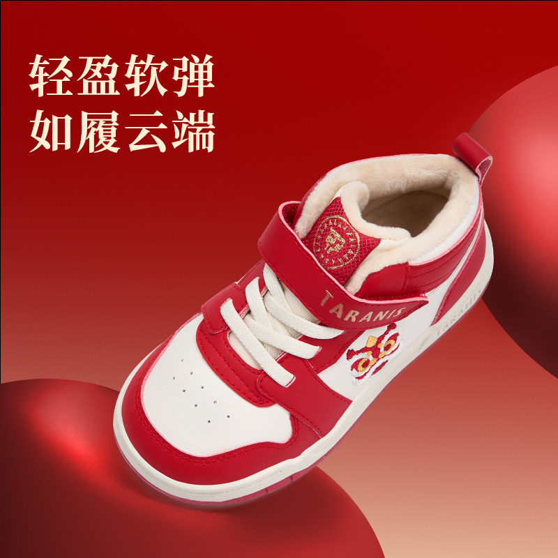 泰兰尼斯儿童板鞋冬季新款新年限定男童运动鞋加绒保暖女童休闲鞋,淘宝优惠券,粉丝福利购,淘宝优惠卷