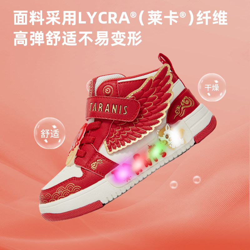 泰兰尼斯儿童飞马闪灯板鞋2026新年款女男童板鞋柔软舒适高帮板鞋,淘宝优惠券,粉丝福利购,淘宝优惠卷