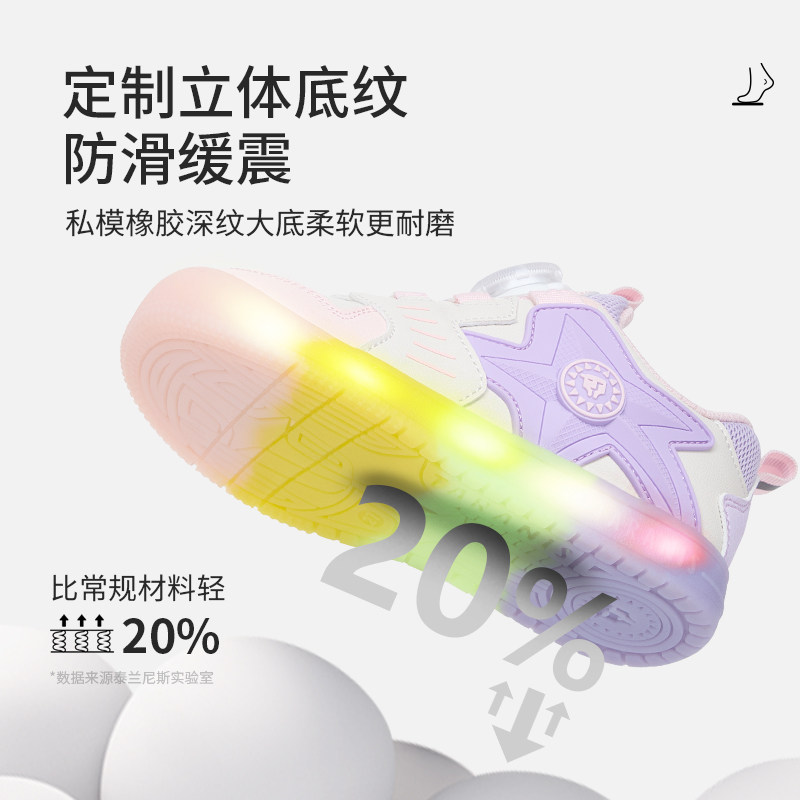 泰兰尼斯儿童闪灯板鞋春秋款男童闪灯鞋女童板鞋舒适透气休闲板鞋,淘宝优惠券,粉丝福利购,淘宝优惠卷