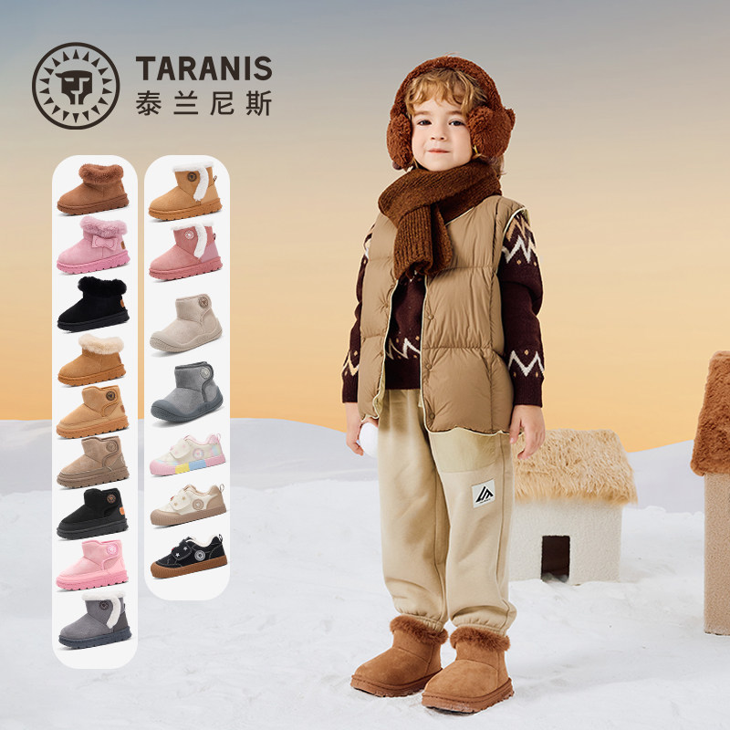 【先加购！20号10点付定】泰兰尼斯童鞋儿童雪地靴女童棉鞋男童,淘宝优惠券,粉丝福利购,淘宝优惠卷