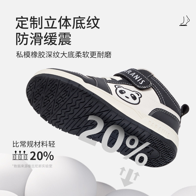 泰兰尼斯儿童板鞋2025冬季新款男童加绒保暖运动鞋女童熊猫休闲鞋,淘宝优惠券,粉丝福利购,淘宝优惠卷