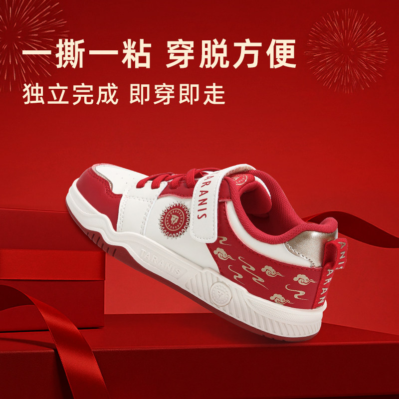 泰兰尼斯kids儿童新年限定款红色板鞋中大童时尚轻便休闲滑板鞋,淘宝优惠券,粉丝福利购,淘宝优惠卷