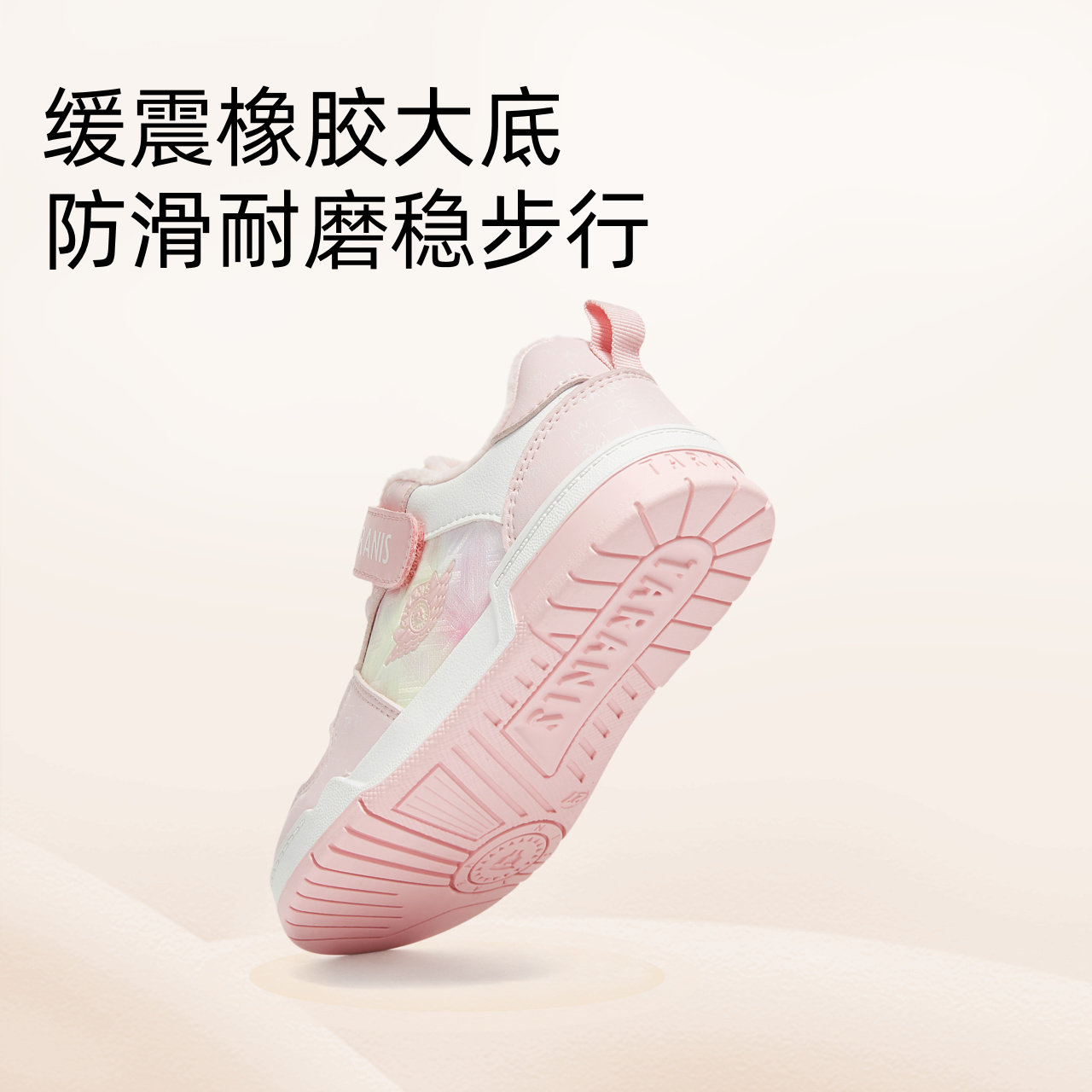 泰兰尼斯童鞋冬季新款女童加绒保暖休闲鞋防滑耐磨入园鞋儿童板鞋,淘宝优惠券,粉丝福利购,淘宝优惠卷