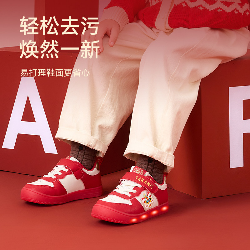 泰兰尼斯闪灯板鞋新年配色男女童新年闪灯鞋儿童休闲板鞋防滑耐磨,淘宝优惠券,粉丝福利购,淘宝优惠卷
