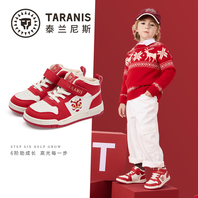 泰兰尼斯儿童板鞋冬季新款新年限定男童运动鞋加绒保暖女童休闲鞋,淘宝优惠券,粉丝福利购,淘宝优惠卷