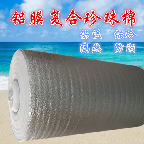 铝膜复珍珠棉铝箔隔热防晒地暖反射膜保温袋材料保温保冷快递打包 - 图0
