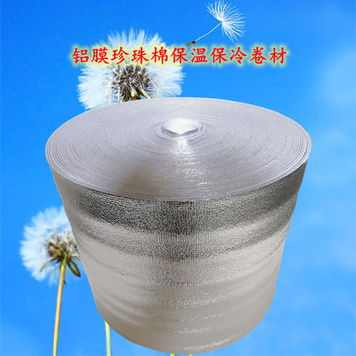 铝箔铝膜珍珠棉保温袋材料水果保鲜防冻冷藏隔热保温打包铝箔膜 - 图0