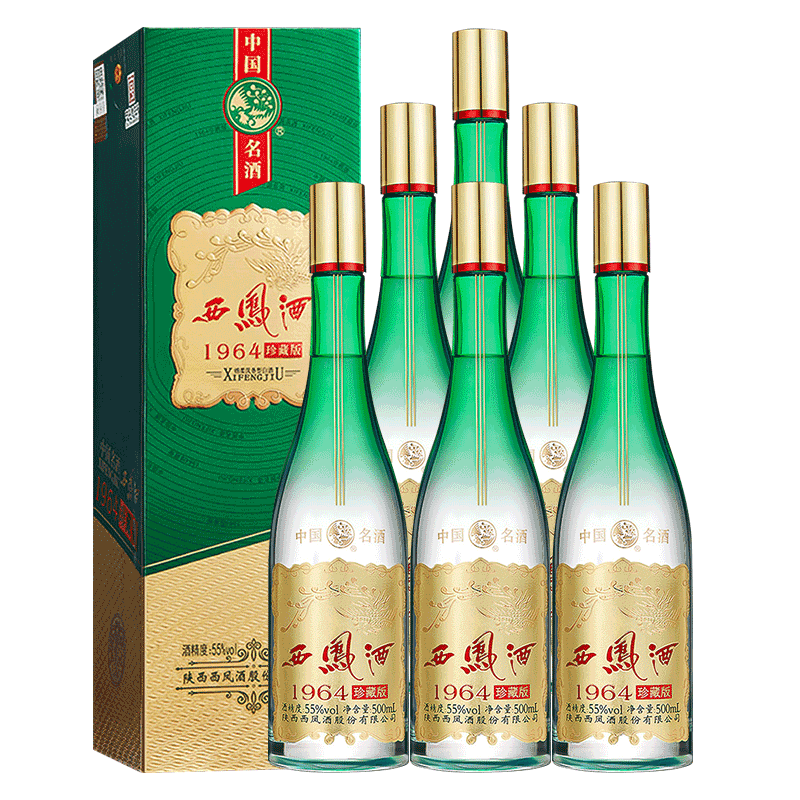 【官方授权】西凤酒1964珍藏版高脖绿瓶55度白酒整箱6瓶礼盒装