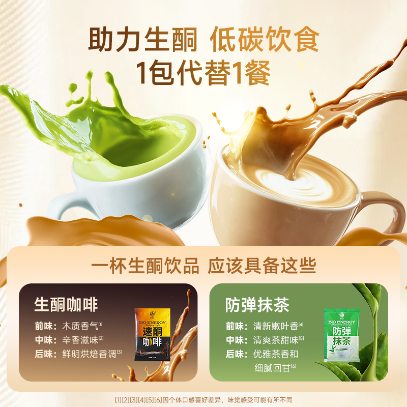 佰纳吉防弹咖啡生酮饮食粉官方正品美式速溶黑咖啡能量包代餐食品