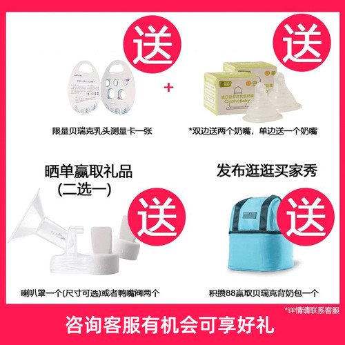 spectra贝瑞克电动吸奶器S1充电大吸力单双边充电挤奶器吸乳器 - 图0