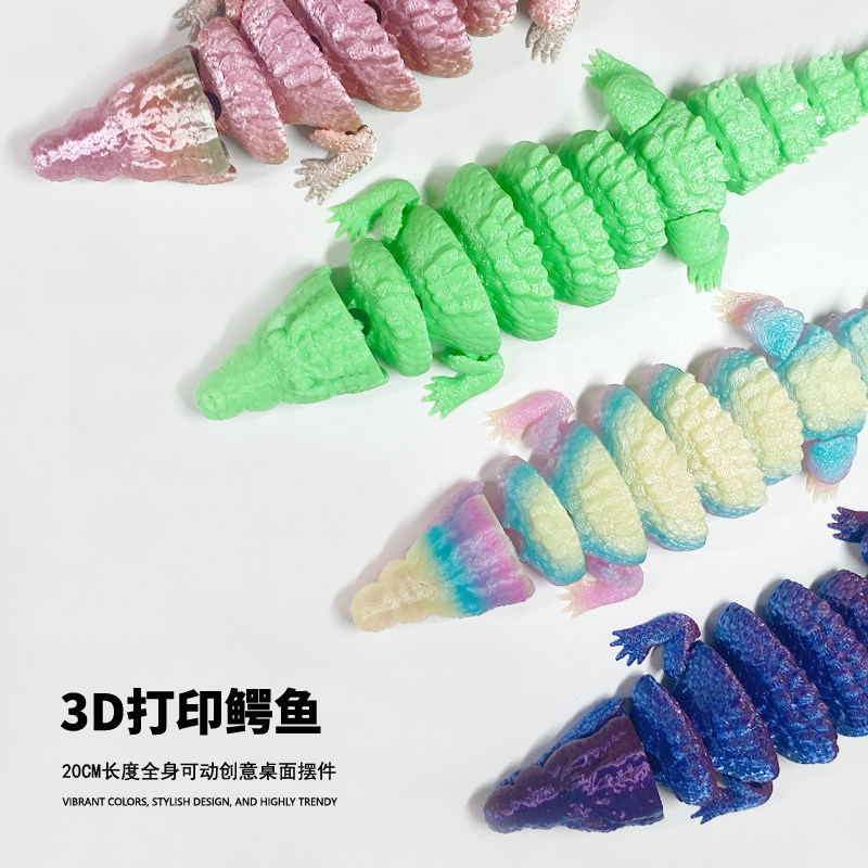 3D打印鳄鱼夜光玩具大号关节可动可张口鳄鱼3d动物模型儿童玩具 - 图1